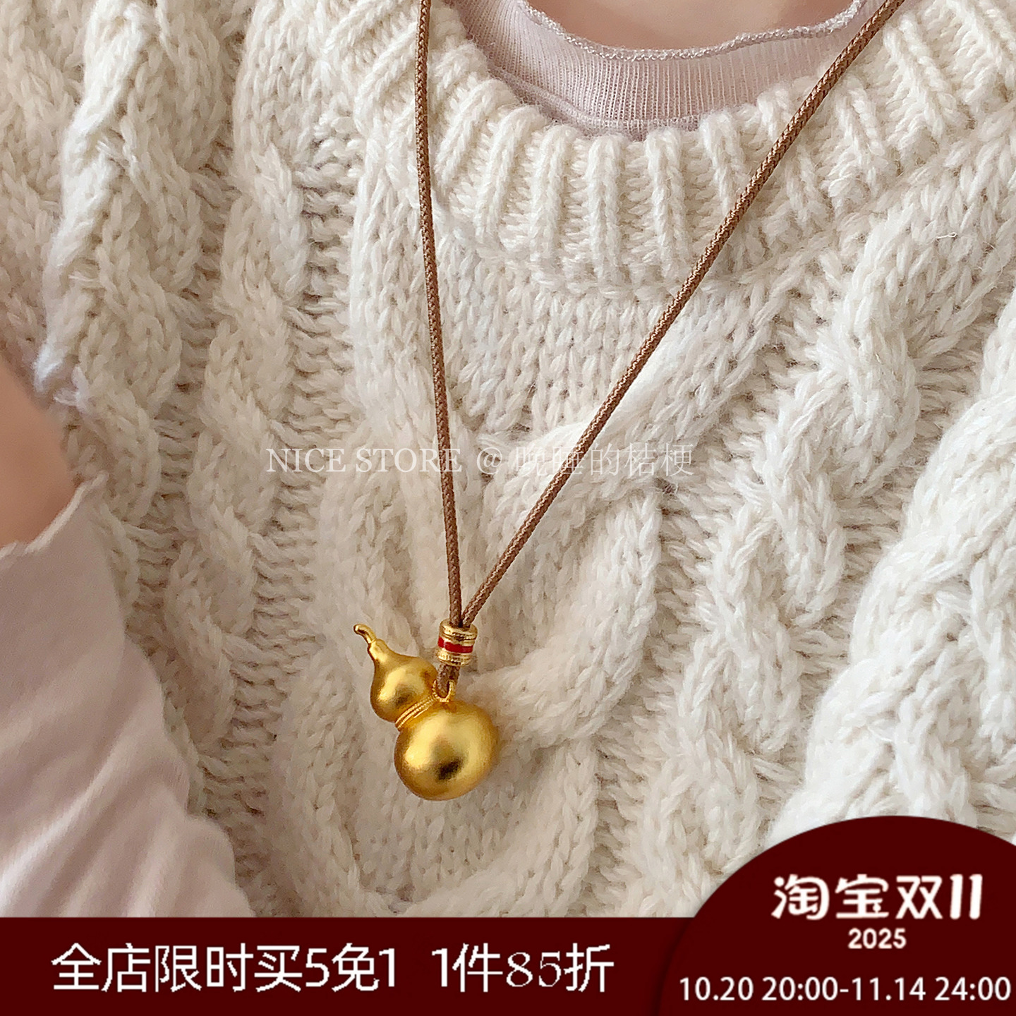 晚睡的桔梗I沙金葫芦项链