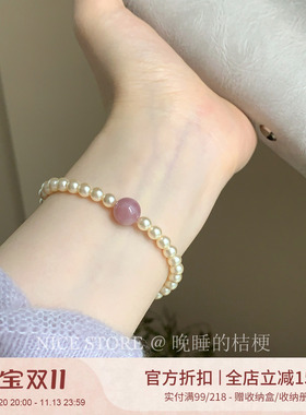 晚睡的桔梗I珍珠水晶手链