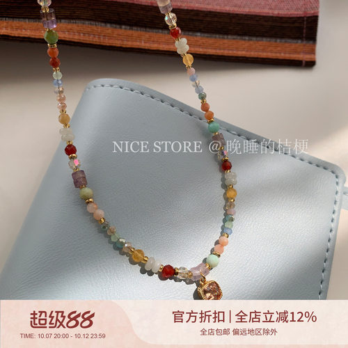 晚睡的桔梗I夏日串珠项链
