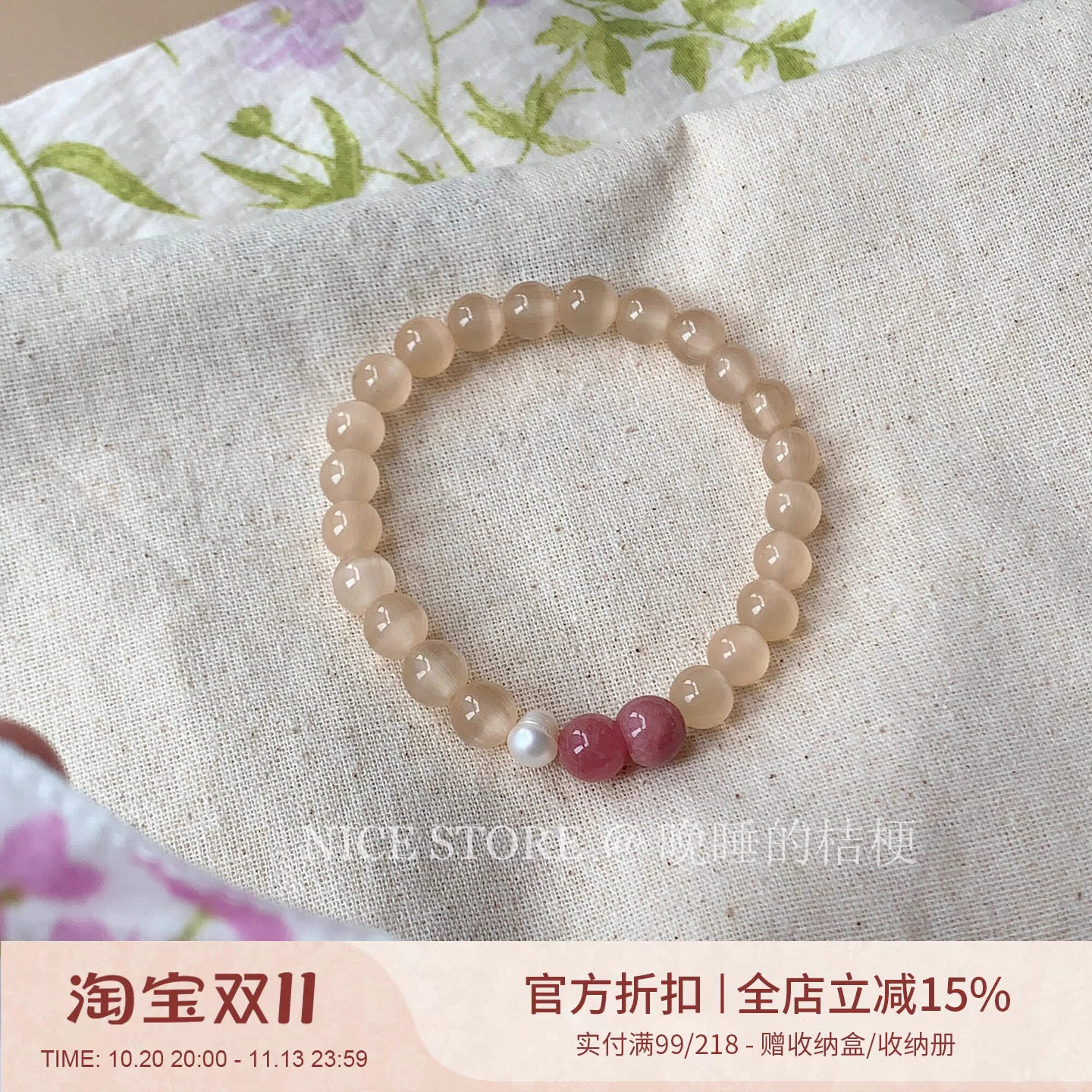 晚睡的桔梗「琦梦」夏日清透橘天然石手串小众简约叠戴闺蜜手饰