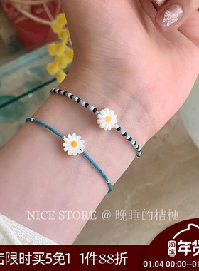 售完无补「雏菊恋」超仙森系贝母雏菊蓝色手链闺蜜少女叠戴手饰