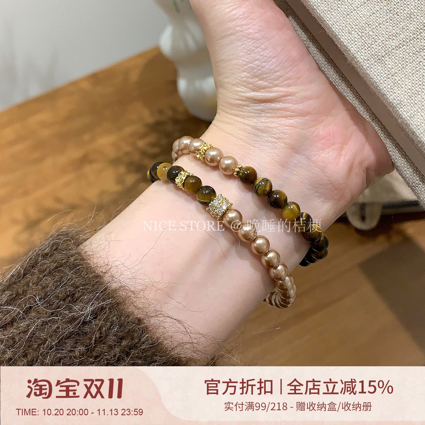 晚睡的桔梗「裹金」复古珍珠虎石手链古法吸金财富转运手串手饰女