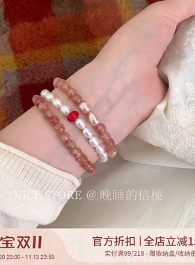 晚睡的桔梗|草莓晶珍珠手串