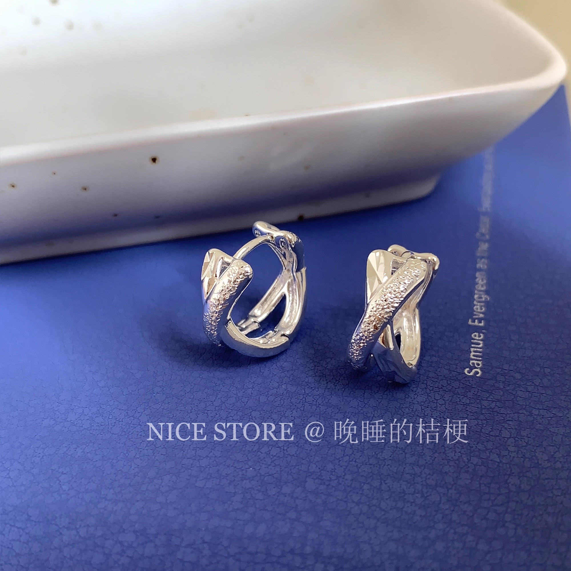 晚睡的桔梗「缠绵」日韩简约通勤磨砂交叉耳圈insC圈银色百搭耳环