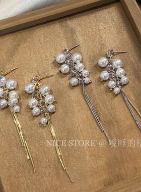 晚睡的桔梗「洛神赋」氛围感女神珍珠葡萄串锆石流苏耳环气质耳饰