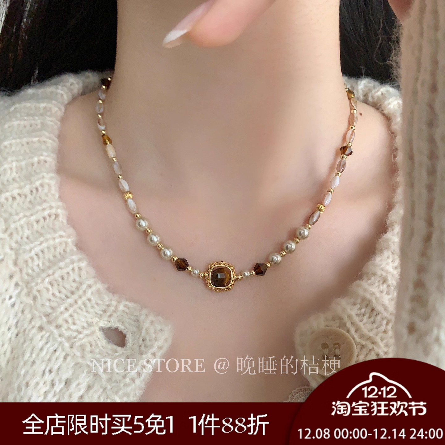 晚睡的桔梗I复古珍珠项链