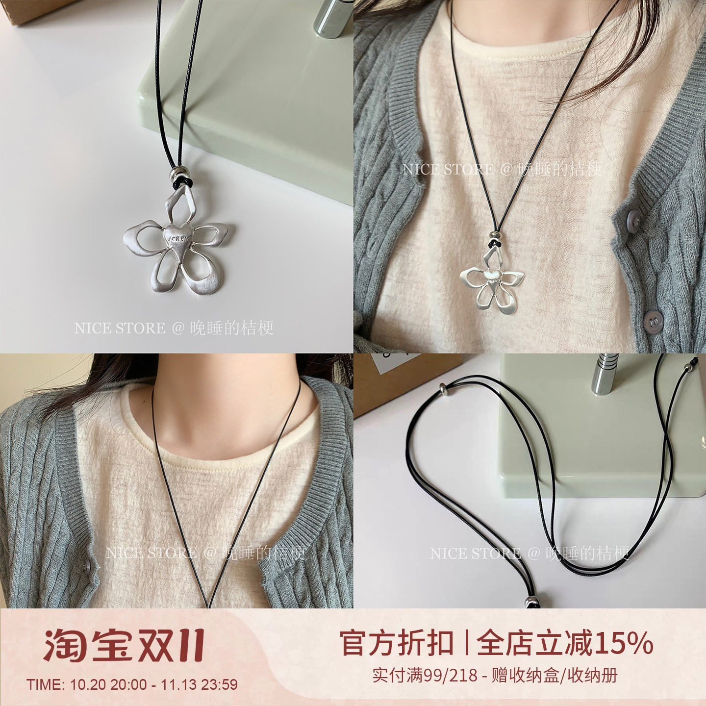 晚睡的桔梗「月镜花」韩国拉丝银色镂空小花抽绳链项链复古毛衣链
