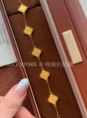 晚睡的桔梗「四花」沙金四叶草中古金色手链复古复古百搭手饰女