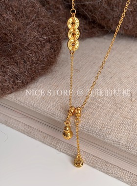 晚睡的桔梗「莱今」新中式碎冰冰铜钱葫芦项链金色爆闪复古锁骨链