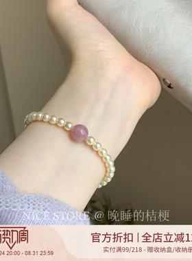 晚睡的桔梗I珍珠水晶手链