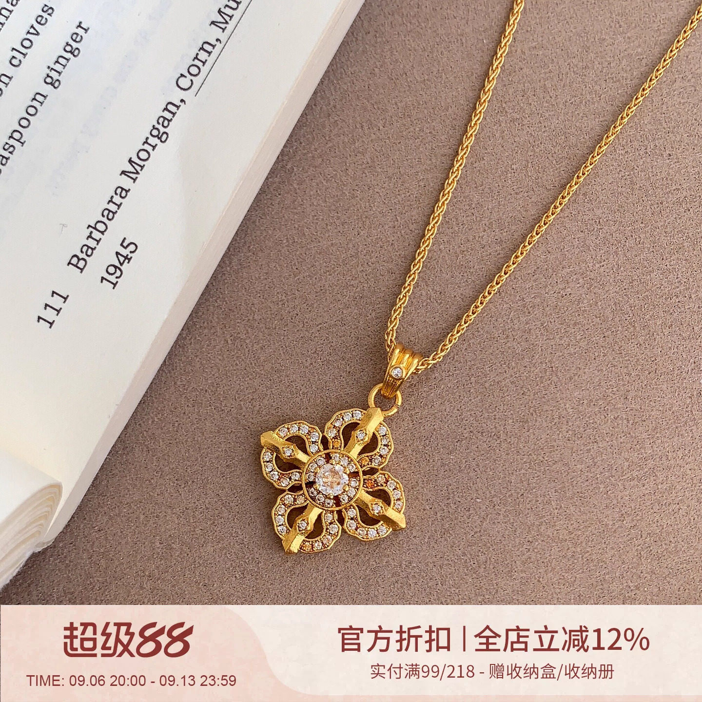 晚睡的桔梗「花窗」新中式沙金十字金刚杵四叶花项链古法毛衣链图片
