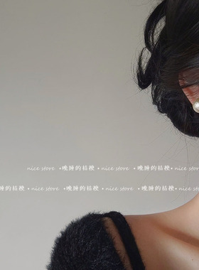 晚睡的桔梗｜MONA同款棉花大珍珠耳钉法式复古轻奢高级感耳夹耳饰