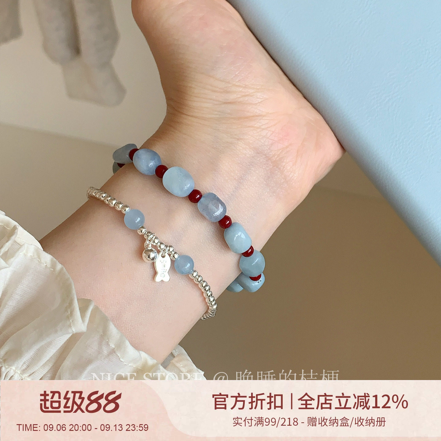 晚睡的桔梗「渔则」玛瑙天然石小鱼叠戴手链海蓝夏日清爽显白手串