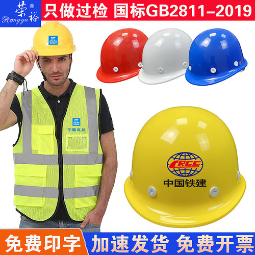 荣裕安全帽建筑工地国标abs加厚