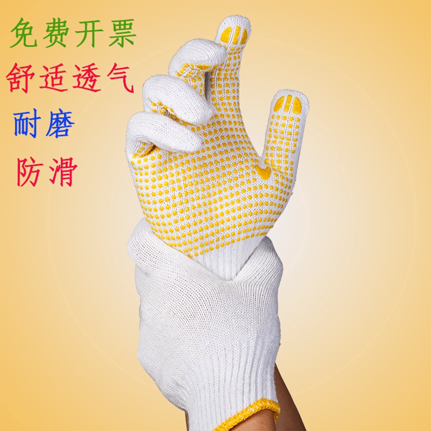 手套劳保耐磨棉纱防滑男工加厚
