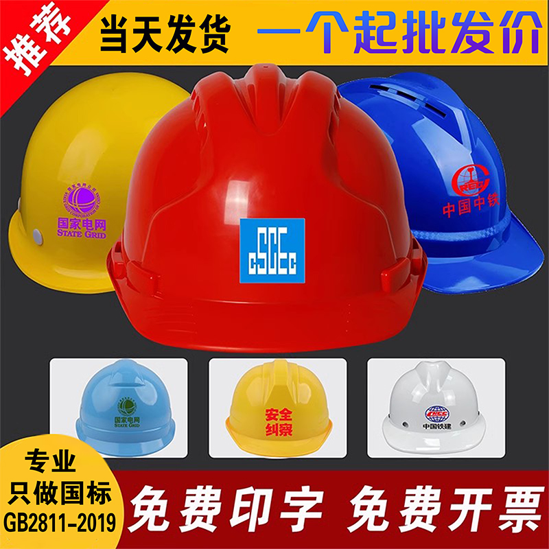 安全帽建筑工地国标abs加厚施工