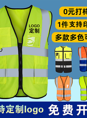 反光衣背心安全服背心施工马甲交通环卫工地工作衣服荧光衣定制l
