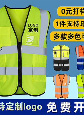 马甲安全背心环卫工人反光衣