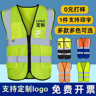 反光衣背心安全服背心施工马甲交通环卫工地工作衣服荧光衣定制l
