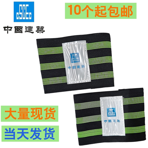 中国建筑绑腿束裤扎带