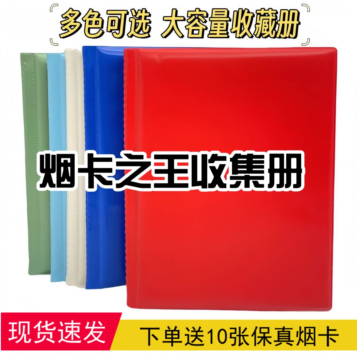 烟卡收集册收藏夹之王装呸呸卡轰轰卡稀有精品儿童大本小收纳便携 ZIPPO/瑞士军刀/眼镜 烟盒 原图主图