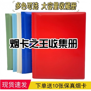 烟卡收集册收藏夹之王装 呸呸卡轰轰卡稀有精品儿童大本小收纳便携