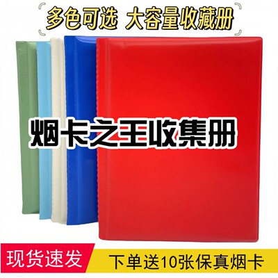 烟卡收集册收藏夹之王装呸呸卡轰轰卡稀有精品儿童大本小收纳便携