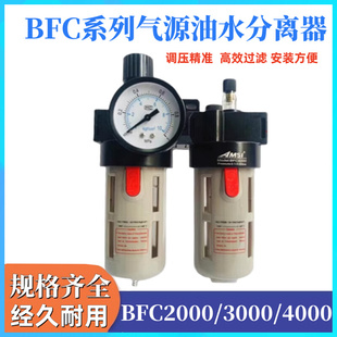 二联件气源处理器油水分离器 BFC4000 BFC3000 气源处理器BFC2000