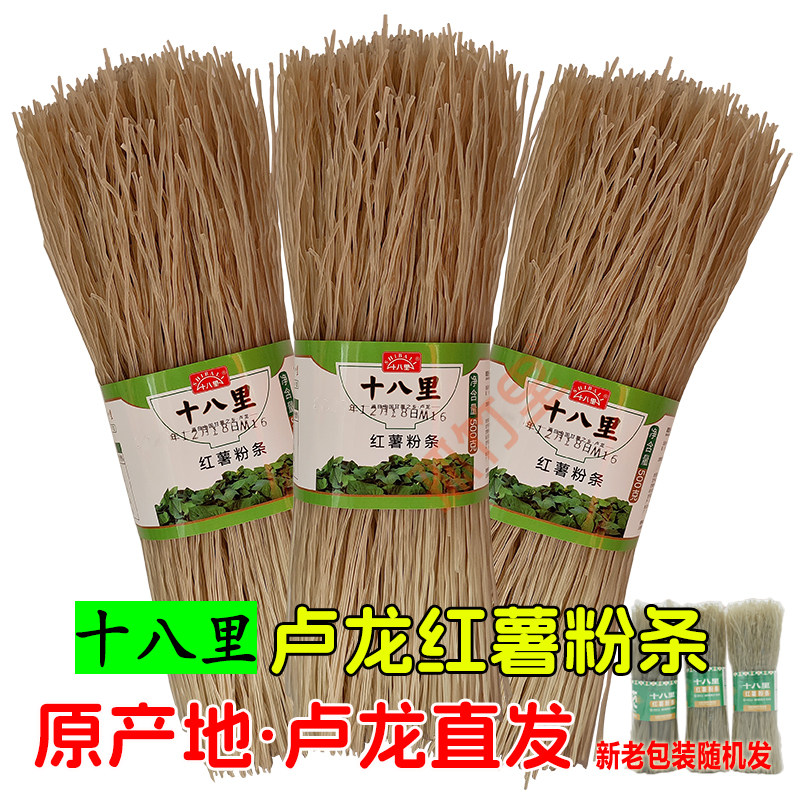 细汤粉酸辣粉火锅粉宽粉麻辣烫鸭血粉丝炖肉粉卢龙十八里红薯粉条