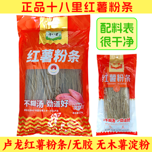 秦皇岛卢龙特产红薯粉条十八里地瓜粉条无木薯淀粉酸辣粉用细汤粉