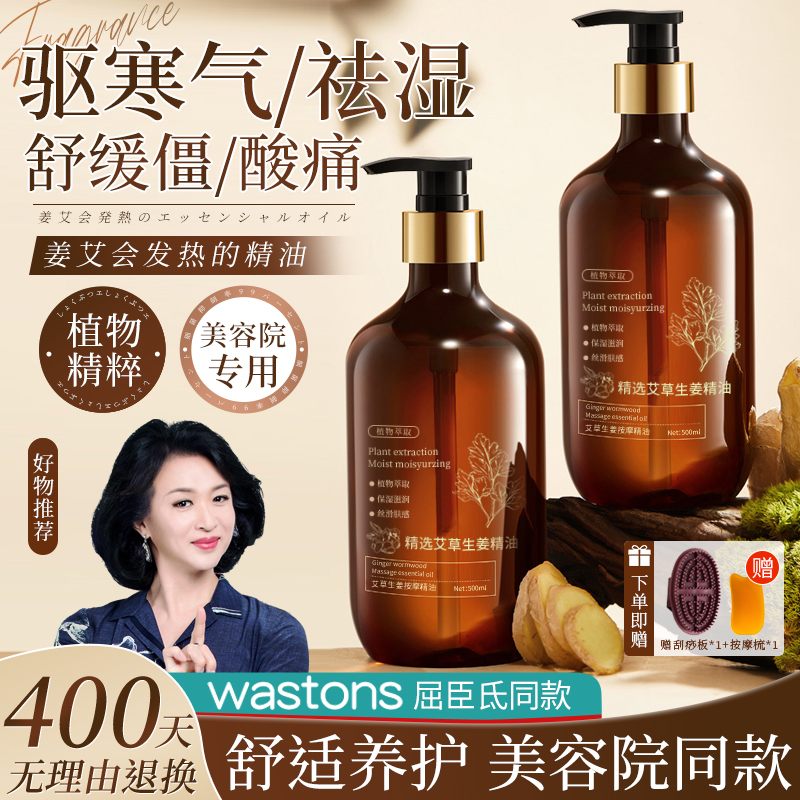 生姜艾草按摩精油全身体通经络发热开背推背玫瑰情侣推拿刮痧精油