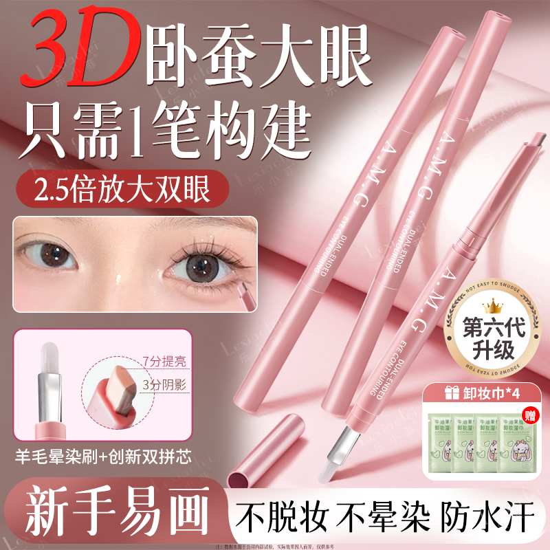 双头卧蚕笔女自然提亮高光二合一持久防水不晕染化妆师专用