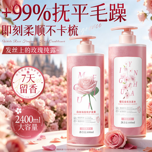 护发素改善毛躁柔顺正品官方品牌发膜修复干枯补水顺滑女男士专用