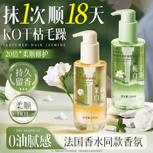 摩洛哥护发精油女防毛躁柔顺持久留香头发专用喷雾精华男干枯修复