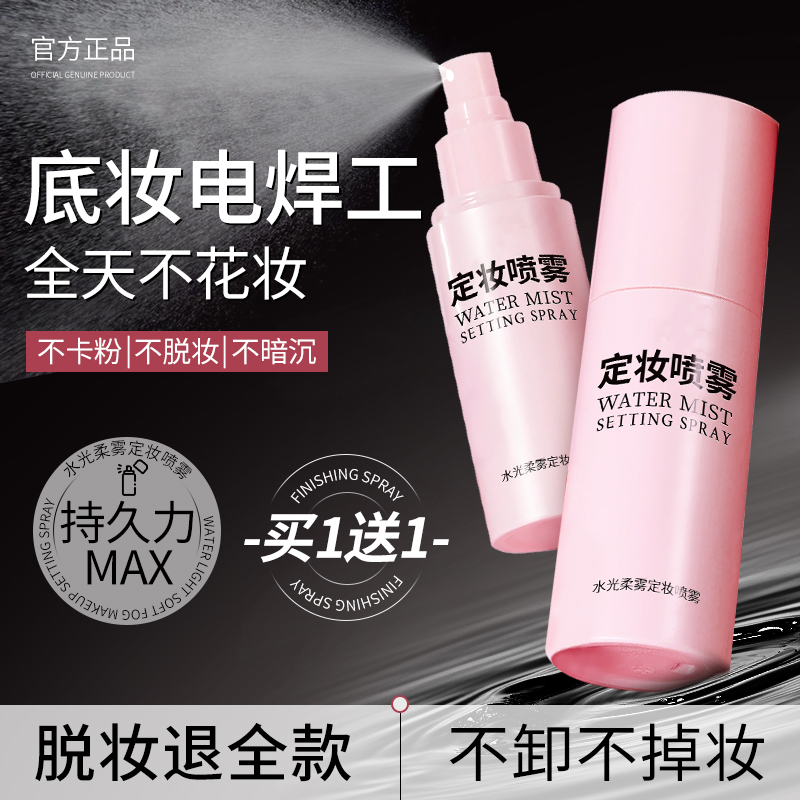 明星化妆师同款！24H超强持妆