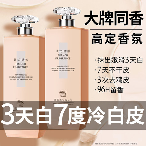 央ma力荐&全网热销！焕白身体乳