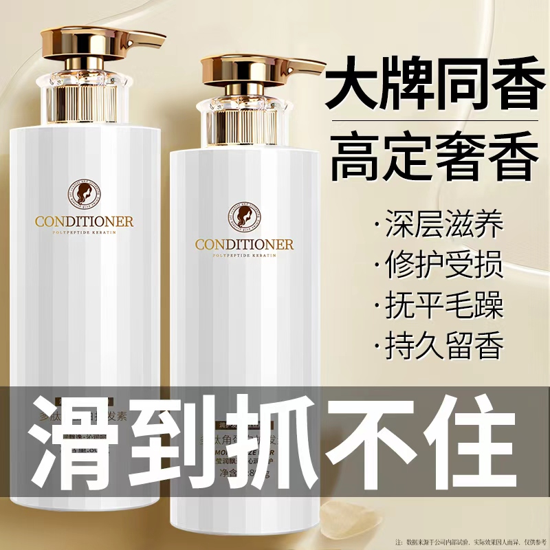 央ma力荐&热销100W！护发素第1名