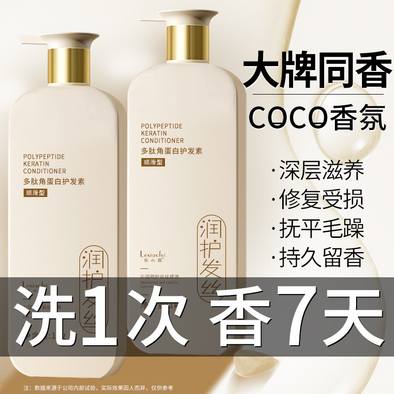 护发素正品修复干枯补水顺滑持久留香防改善毛躁柔顺发膜男女专用