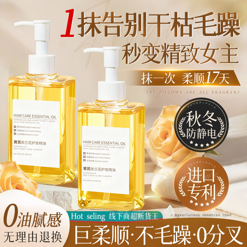 胖商超爆款！护发精油修复第一名