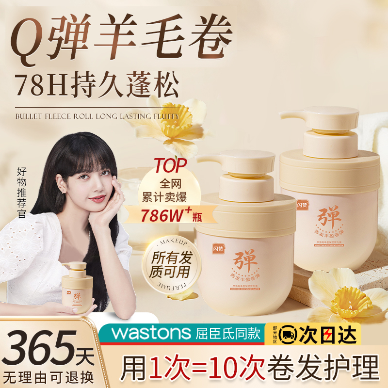 摩洛哥弹力素女护卷发持久定型保湿蓬松烫发后护发防毛躁护理神器