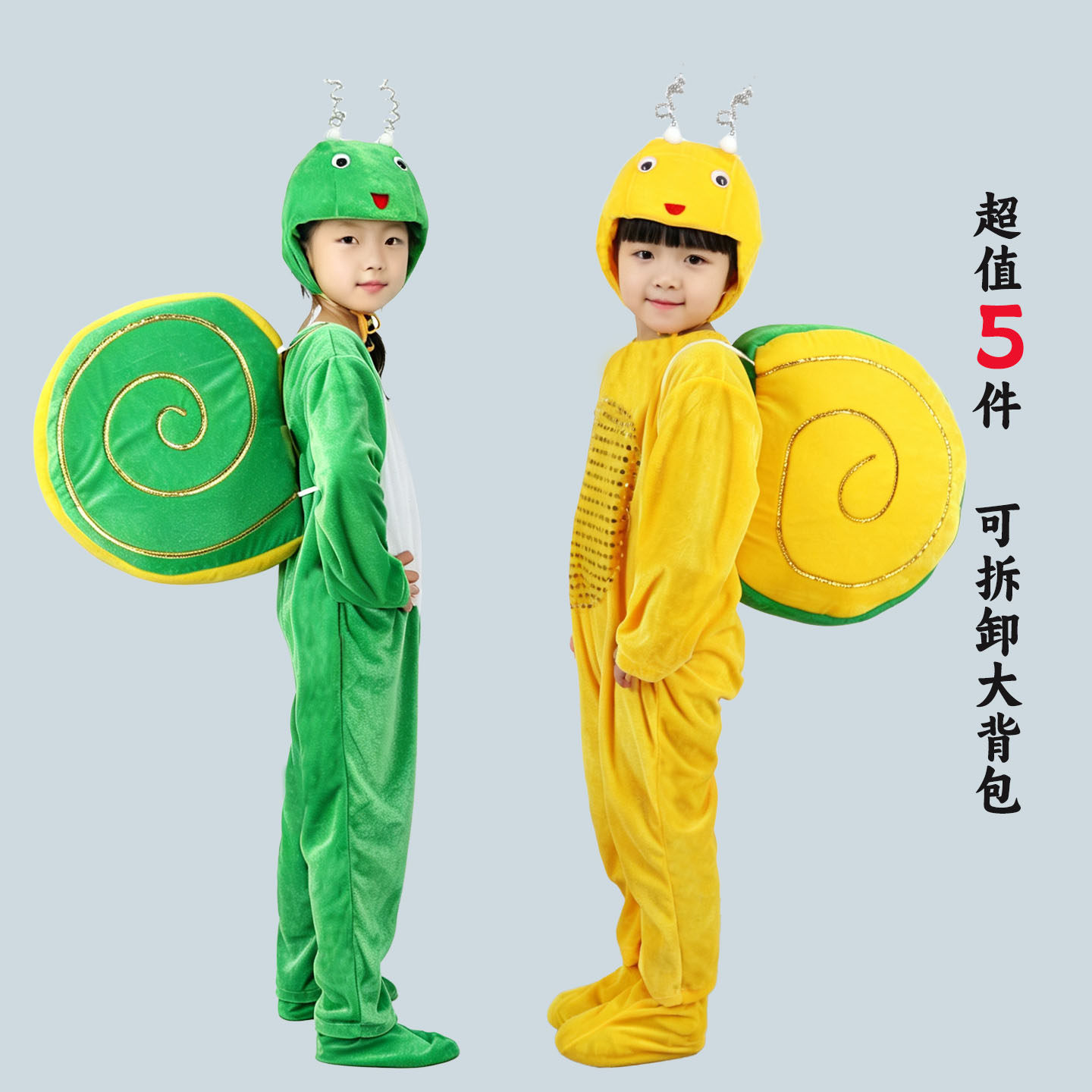 送手套脚套蜗牛演出服现货速发