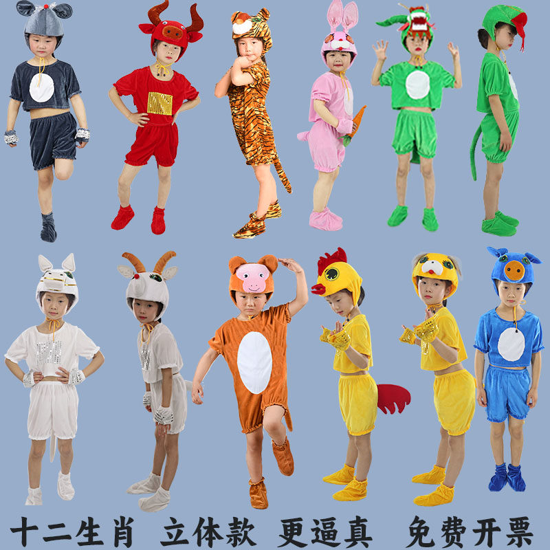 儿童十二生肖卡通动物表演服