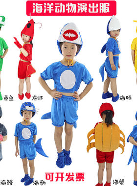 海洋动物服装男女通用