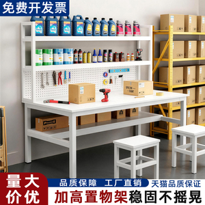 工厂车间实验室打包工作台