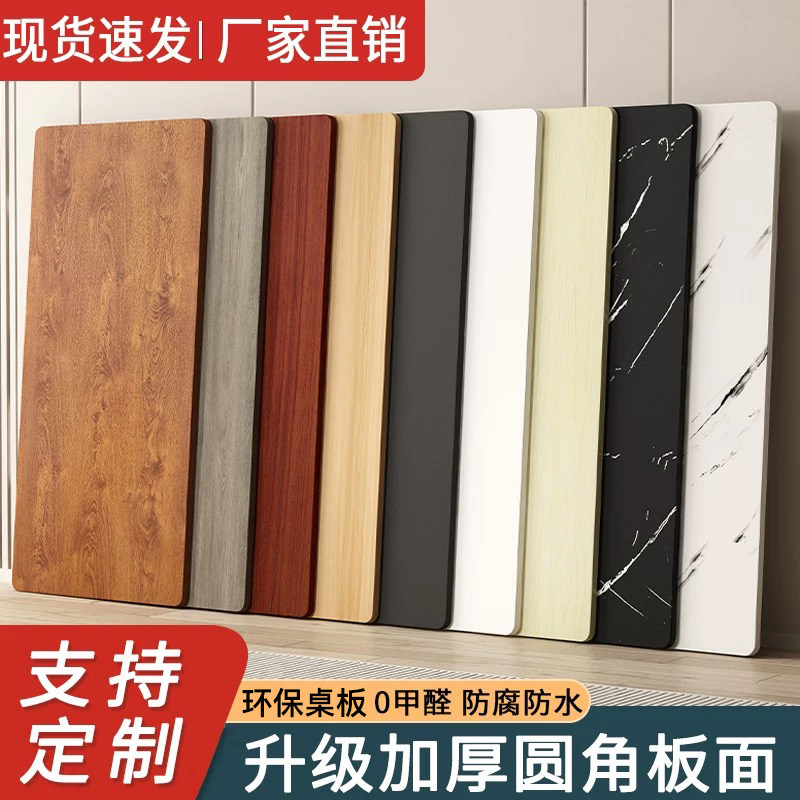 加厚2.5CM桌面板可定制板材图片