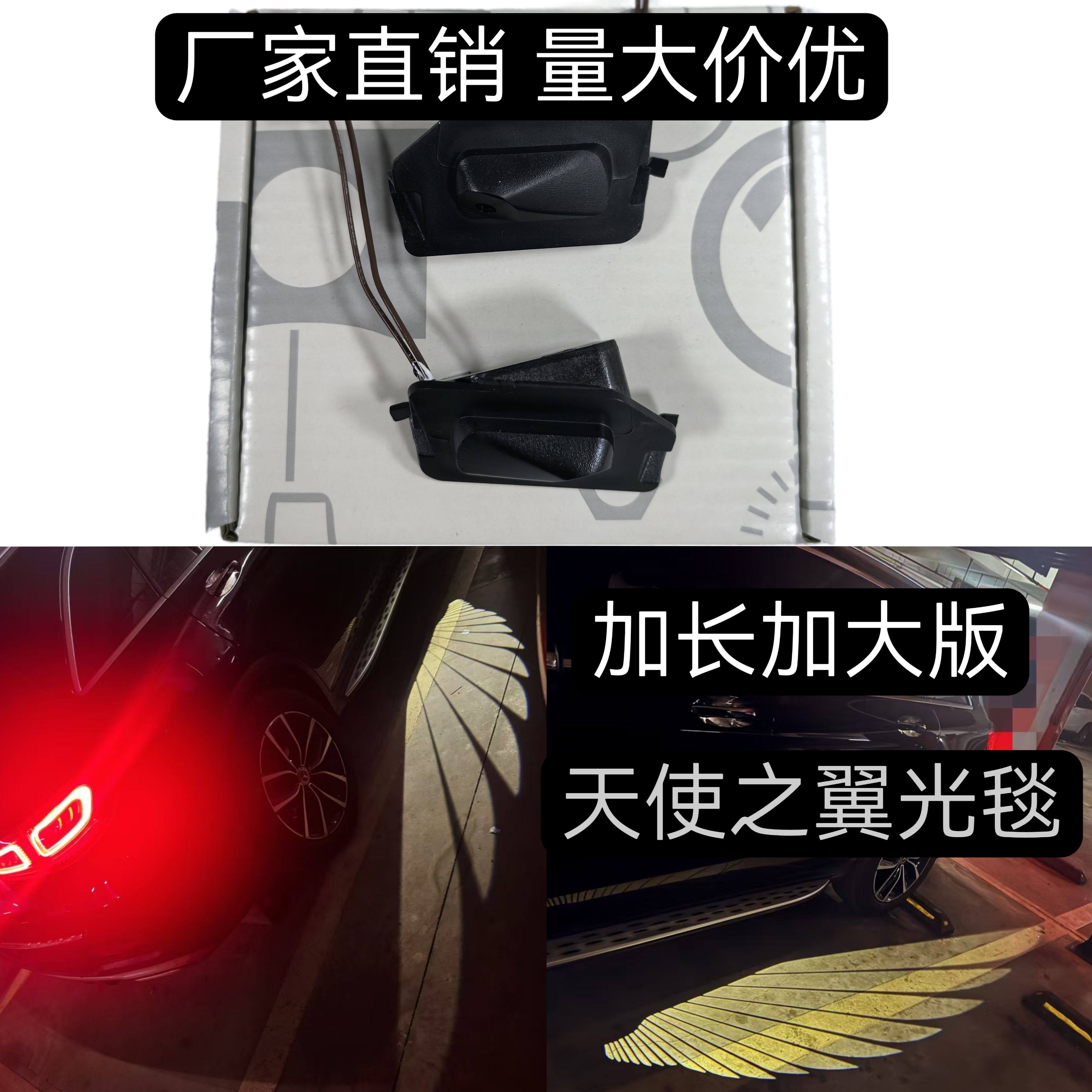 适用奔驰后视镜迎宾灯C级E级A级B级S级GLC/EQC改装投影照地光毯灯