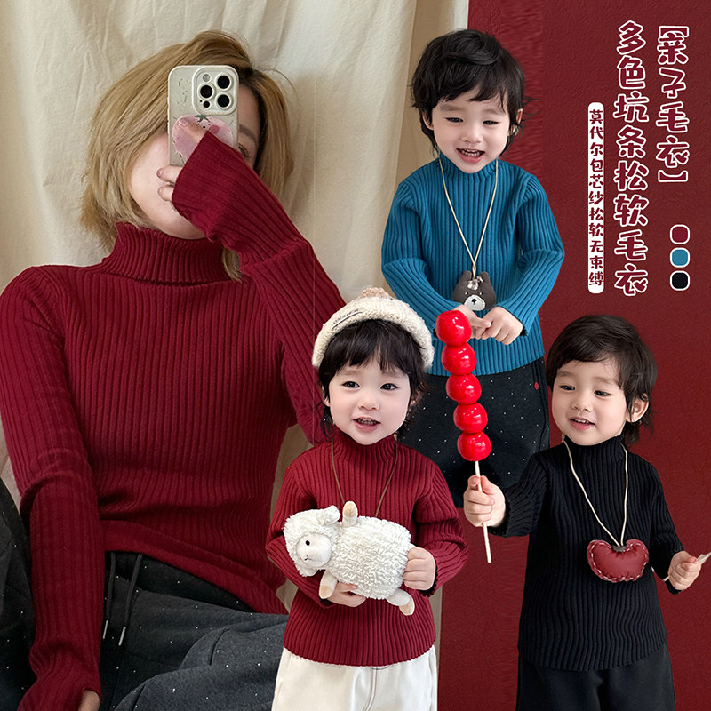 12月24【亲子毛衣】多色亲子款毛衣宝宝半高领毛衣,童装/婴儿装/亲子装,毛衣/针织衫,淘宝优惠券,粉丝福利购,淘宝优惠卷