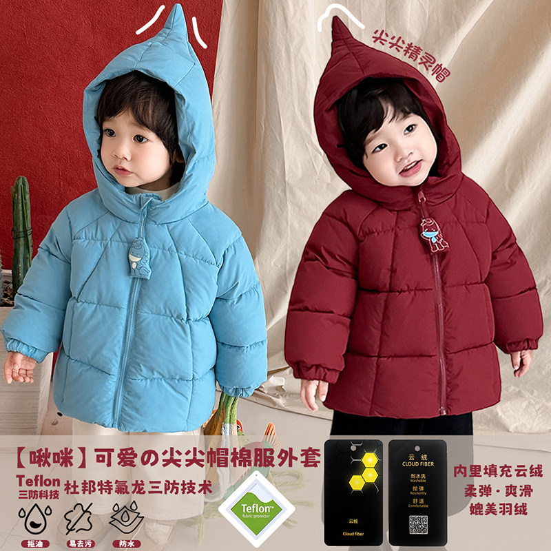 12月28【啾咪】儿童可可爱爱新年款尖尖帽加厚款棉服外套,童装/婴儿装/亲子装,棉袄/棉服,淘宝优惠券,粉丝福利购,淘宝优惠卷