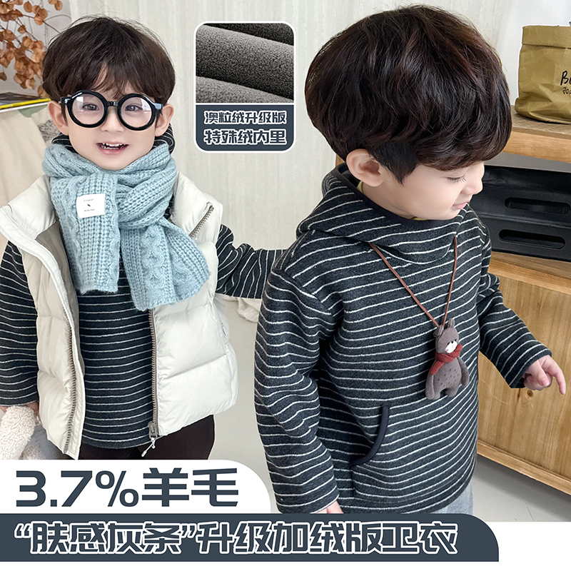 阿小轩童装2025冬季新款【肤感灰条】儿童加绒保暖百搭连帽卫衣