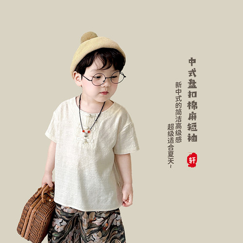 阿小轩2025男童知否国风盘扣上衣儿童纯色棉麻唐装宝宝舒适风短袖
